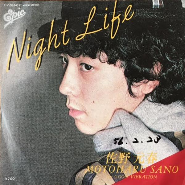 

7inch Record MOTOHARU SANO - Night Life 075H67 EPIC 1981 Japan Japanese Pop/Rock Used