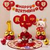 Baby's First Birthday Party Balloon Decoration Set
