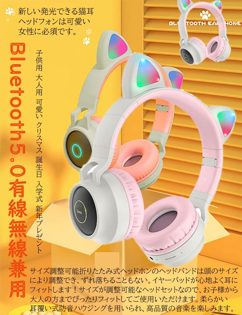 Cat Ear Headphones, Bluetooth Headphones, Foldable, Bluetooth 5.0, with LED Lights, Rainbow Color Changing, Built-in Microphone, TF Card Slot, Soft,