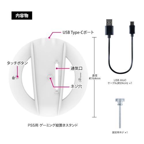 Answer PS5 (CFI-2000) Gaming Vertical Stand White ANS-PSV037WH
