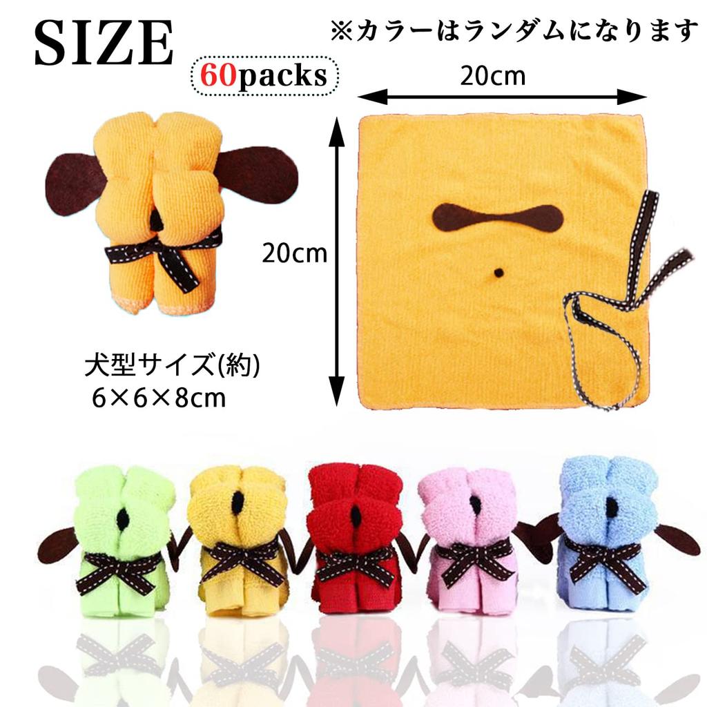 HIRAISM Petit Gift Mini Towel Handkerchief Dog Retirement Wedding Christmas Prize Individually Wrapped Puppy Type Set of 60 Random