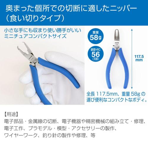 HOZAN N-36 End Nippers, 3mm Blade Width, 58g Weight, ESD Specifications, for Cutting In Deep Spaces, Anti-Static, ESD Specifications