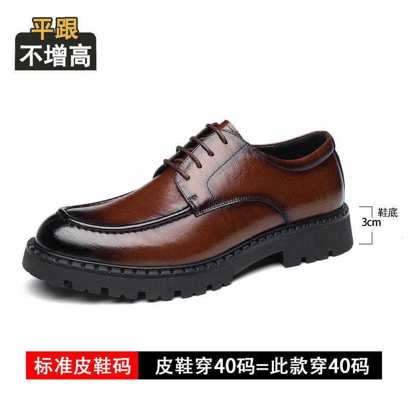 Inner heightening leather shoes men's 8cm big head men's shoes genuine leather business wear Derby shoes invisible heightening work casual shoes