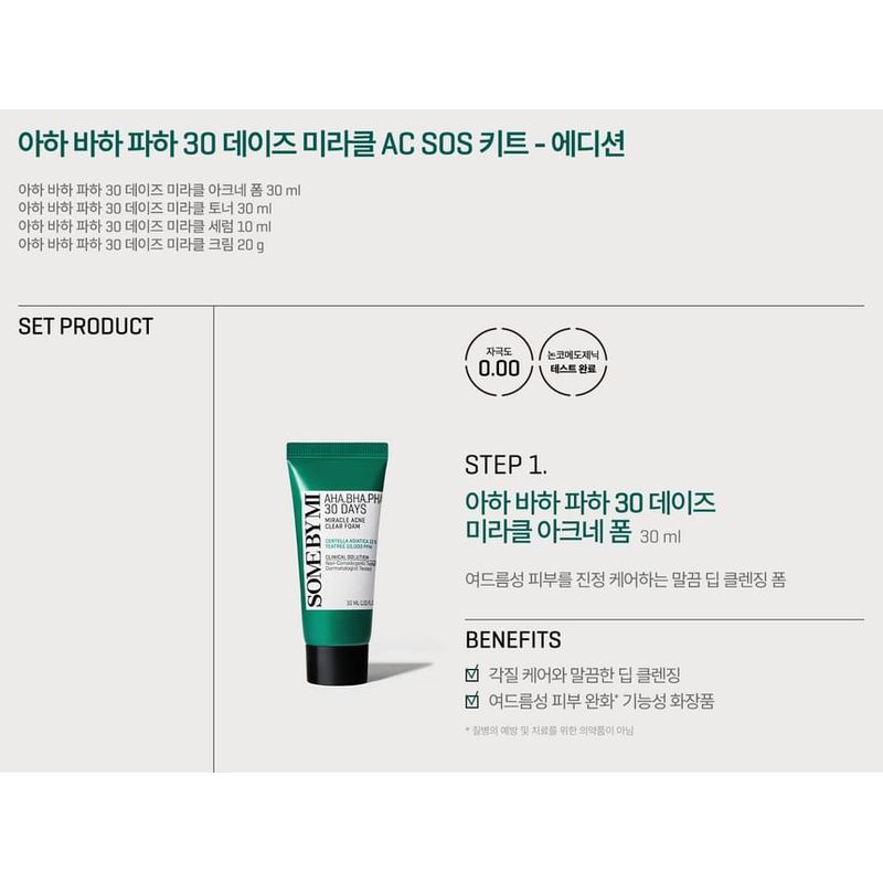 SOME BY MI - AHA, BHA, PHA 30 Days Miracle AC SOS Kit