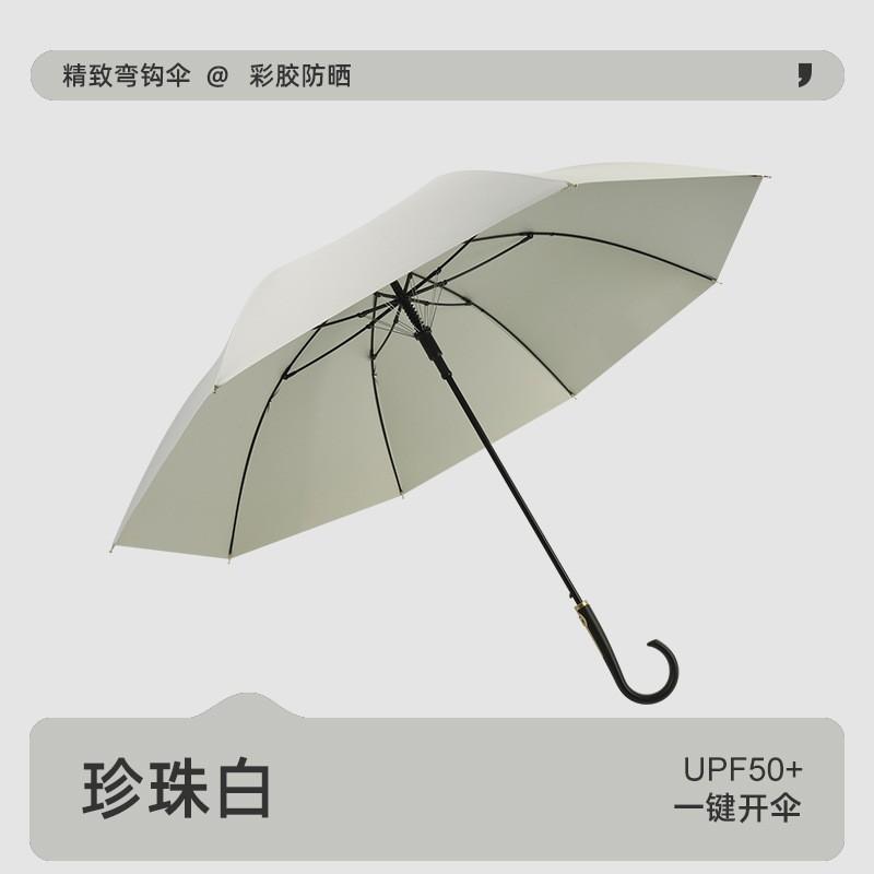 3-Layer Coated UV Protection Umbrella Long Handle Straight Stick Rain Sun UPF50 Outdoor Garden Pool Patio