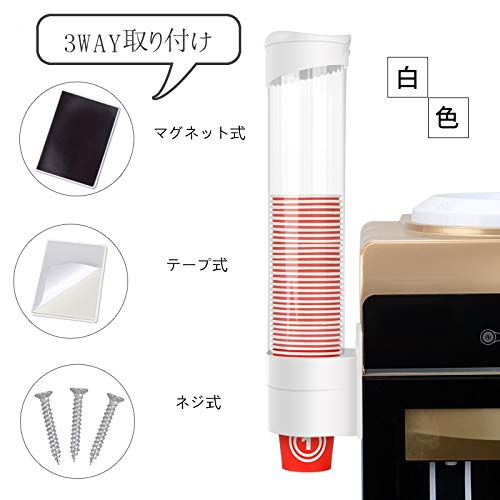 TIANGUO Cup Dispenser, Disposable Cup Holder, Paper Cup Dispenser, Cup Stand, Wall-Mounted (for cups up to 7.5cm in diameter), 3-Way Installation