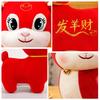 Auspicious Mascot Ornament Lucky Sheep Plush Toy, Chinese Zodiac Fortune Lamb Doll with Bell Collar, Cute for New Year, Corporate Gift Custom