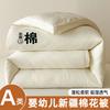 Mei Yun Ge Autumn/Winter New 3D Xinjiang Cotton Quilt, Plain Cotton Jacquard Quilt, Winter Quilt