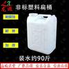 Longxia Heavy-Duty Plastic Storage Bucket