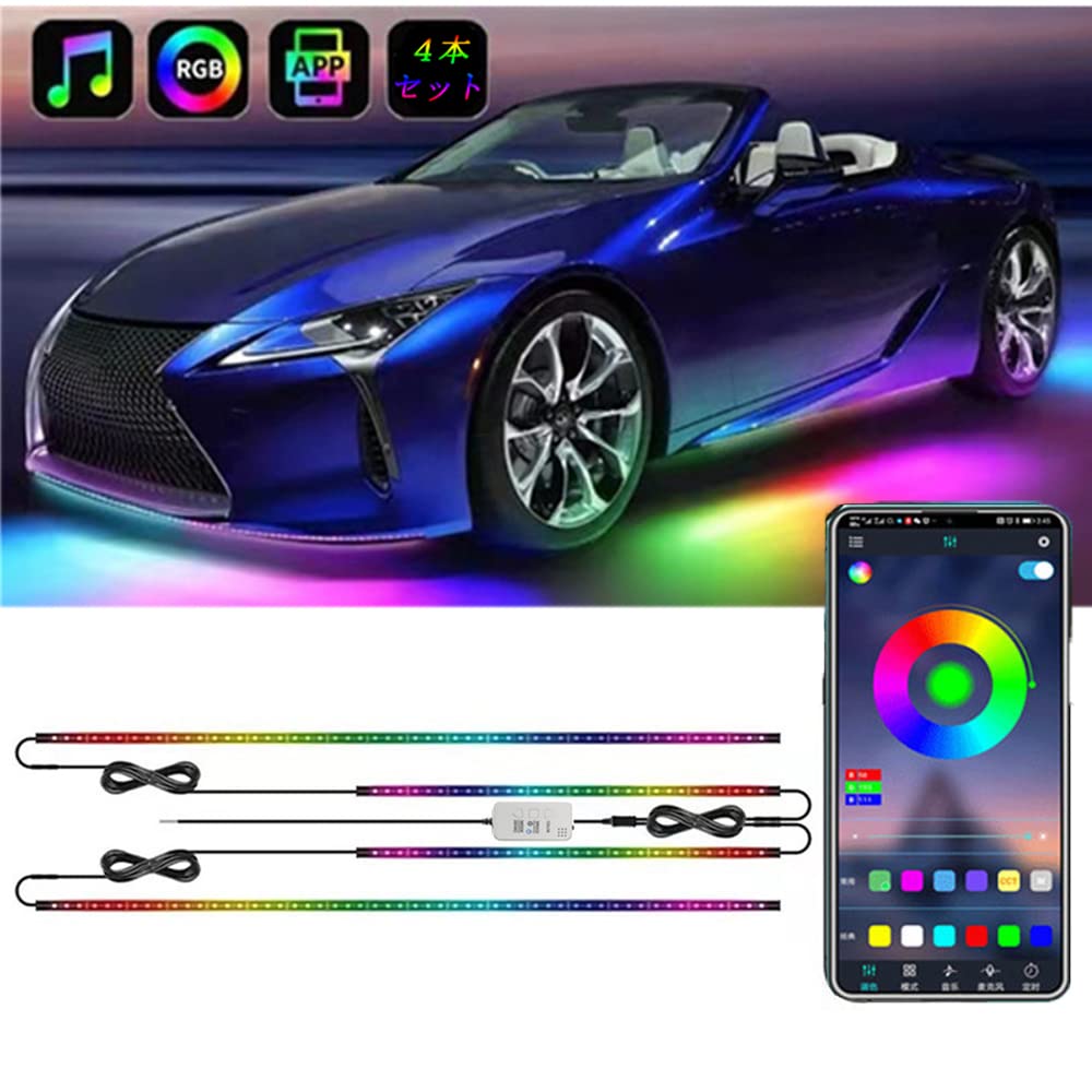Set of 4 RGBIC LED Under Neon Chassis Rock Exterior Decorative Sound 16 Million 210 Full and Colorful Effects X 2 150cm X Lights, Lights, Lights,