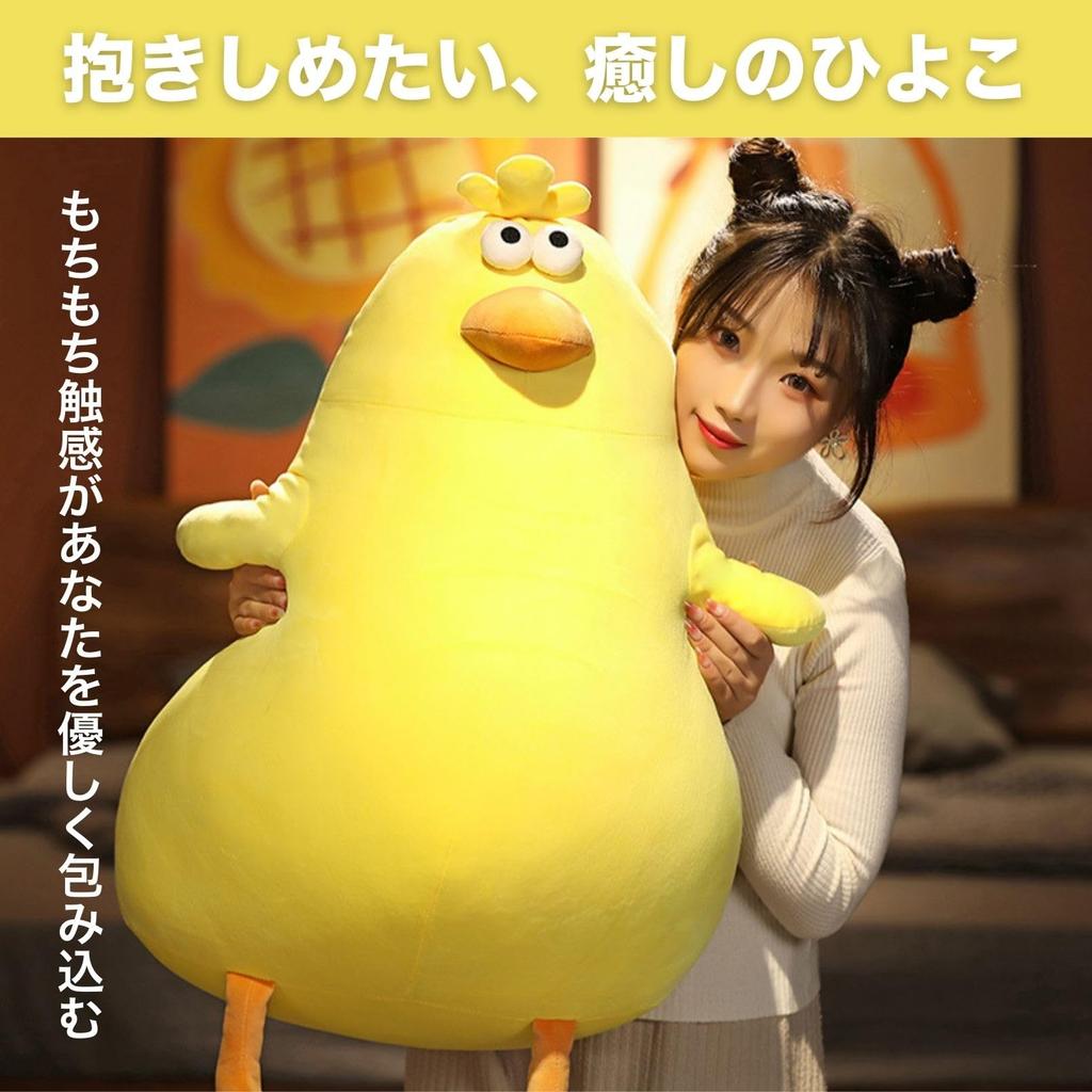 SESHIS Chick Plush Toy, Body Pillow, Animal, Soothing, Soft Cushion, Cute Gift, 40cm