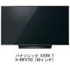 Media Cover Market Panasonic VIERA Compatible Product Light LCD Protective TH-49FX750 [49 Inch] [Blue Cut, Anti-reflection, Anti-fingerprint, Film]