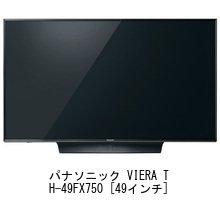 Media Cover Market Panasonic VIERA Compatible Product Light LCD Protective TH-49FX750 [49 Inch] [Blue Cut, Anti-reflection, Anti-fingerprint, Film]