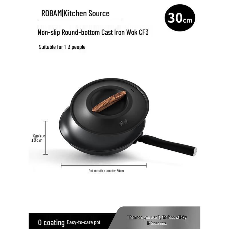 Robam Non-slip Round Bottom Cast Iron Wok