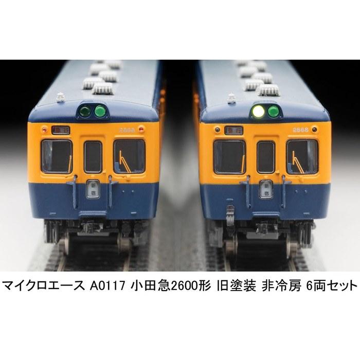 Micro Ace N Gauge Odakyu 2600 Series Old Paint Non-Air Conditioned 6-Car Set Model Railroad Train A0117 Multicolor 1/150
