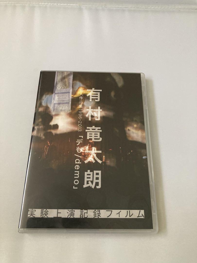 

[USED] Ryutaro Arimura/Personal Works 1996-2013 Demo -Experimental Performance Record...