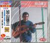 CD YUZO KAYAMA  Yuzo Kayama 5 CRD4005 BMG Japan Obi Japanese PopRock Used