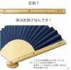 Nishikawa Shouroku Shoten Ruler Paulownia Wood Box with Fan Stylish and Unique Perfect Gift for Day for Men Fan/Bamboo, Pouch, Design, Father's (Navy)