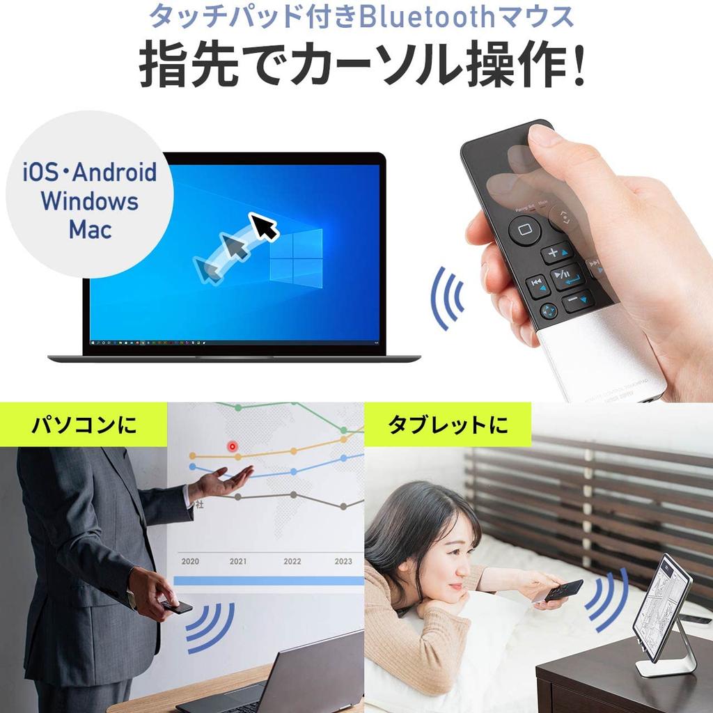 Sanwa Direct Aerial Mouse, Bluetooth, Lay-Down Mouse with Touchpad, Rechargeable, Quiet, Power Point, and Remote Control, 400-MABT188