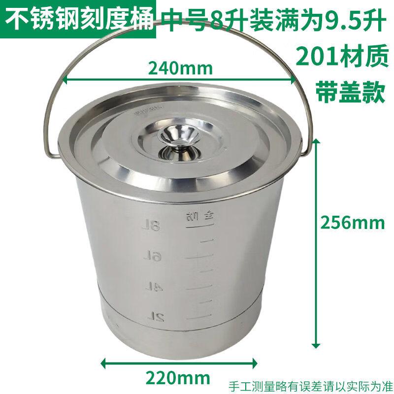 

JPHZNB Stainless Steel Measuring Bucket