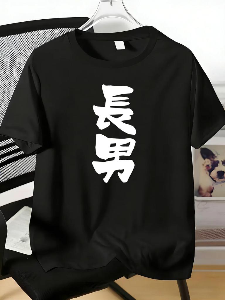 Unisex Vertical Bold Naga Otoko Kanji Brush Print Cotton Short Sleeve Crew Neck Tee Male Summer Daily Street Loose Casual Basic Top