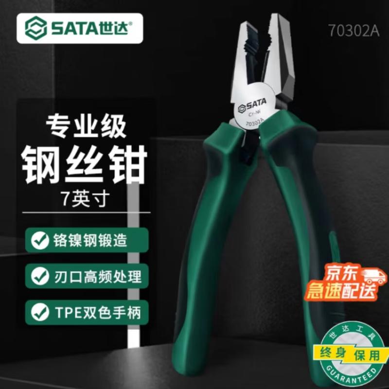 Jiemengzhe Multi-function Pliers
