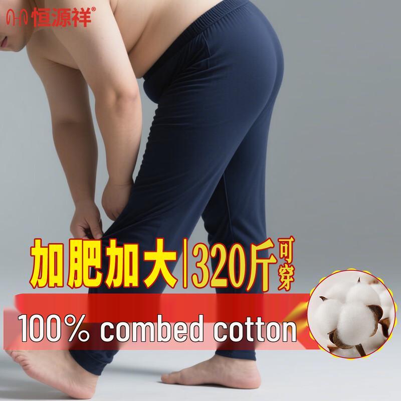 

Мужские термолеггинсы больших размеров Hengyuanxiang 7XL (280-320 lbs)