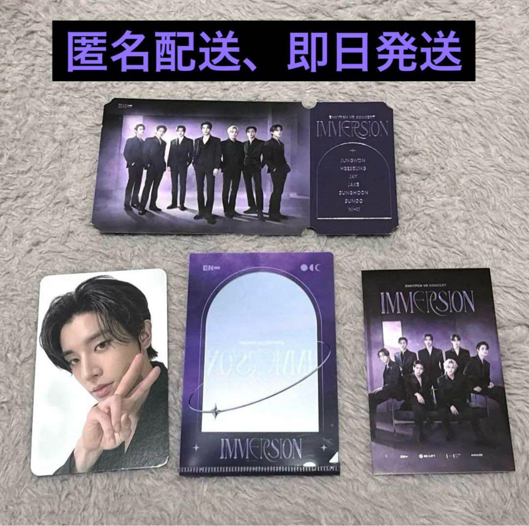 

[USED] ENHYPEN VR IMMERSION Bonus Jake