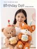 Cute Birthday Hat Bear Plush Toy - Sleep Companion & Hugging Gift for Girls