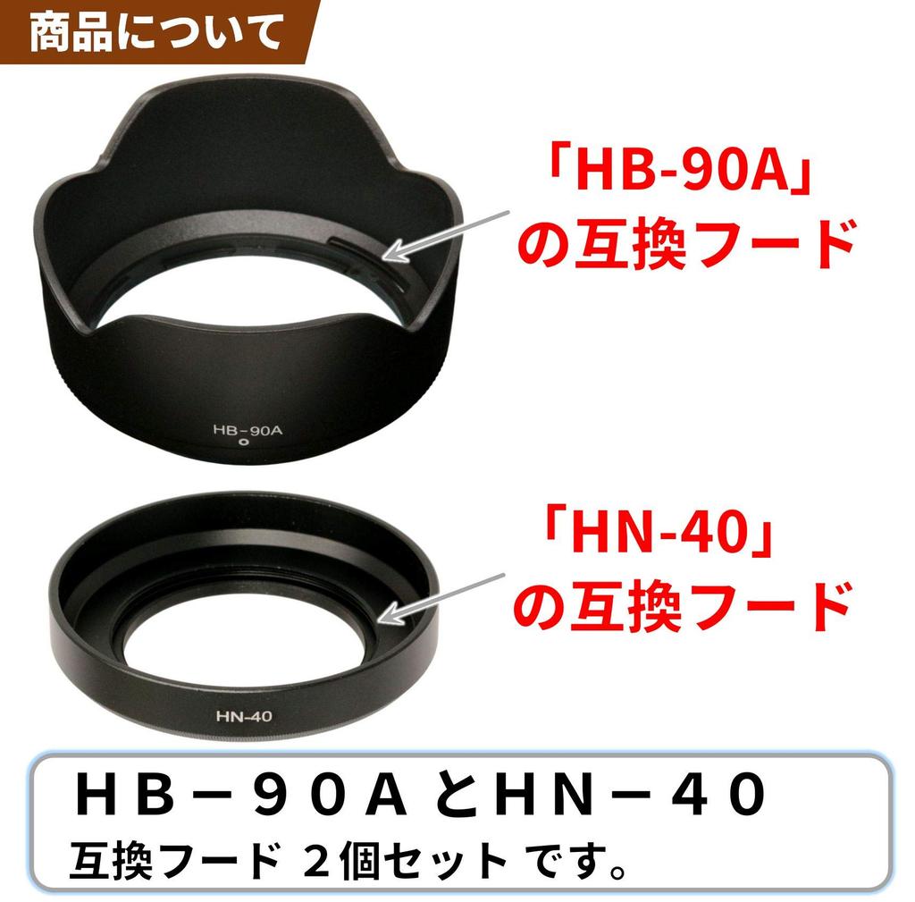 Compatible Hoods of for Nikon Z DX VR Lens and Z DX VR Lens F-Foto HB-90A & HN-40 (Metal) (Set 2) 50-250mm F/4.5-6.3 16-50mm F/3.5-6.3 (HB90AHN40-SET)