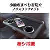 Seiko Sangyo (EXEA) Car Model Specific Item Noah Voxy Esquire (EXEA) Non-slip Mat EE-208
