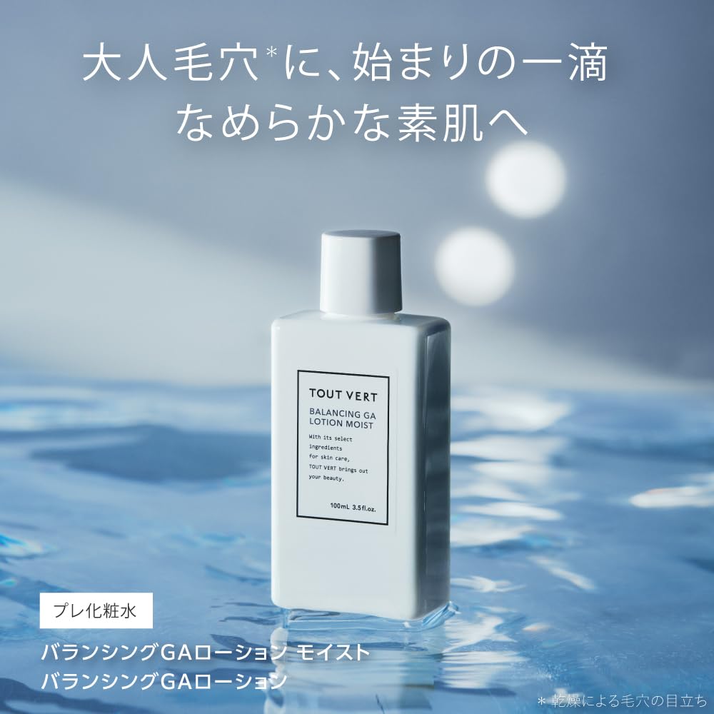 Tuveil Balancing GA Lotion Moist Retino Shot Cream Nano Emulsion Deep Azelaic Acid Dry Fine Mature Skin [NEW] Best-Selling Set 100mL, Pre-Lotion, 0.1