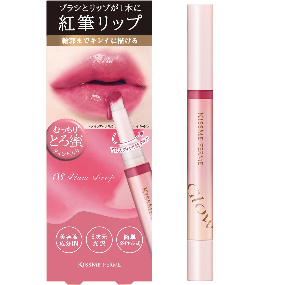 

Kiss Me FERME Beni Brush Lip Glow 03 Blum Drop