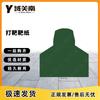 Yu Guan Nan Cardstock Shooting Targets