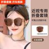 Foldable Sunglasses HD Polarized Glasses Myopia Clip-On Glasses for Women Ultra-Light Brown Men's Driving Sun Protection Sunglasses