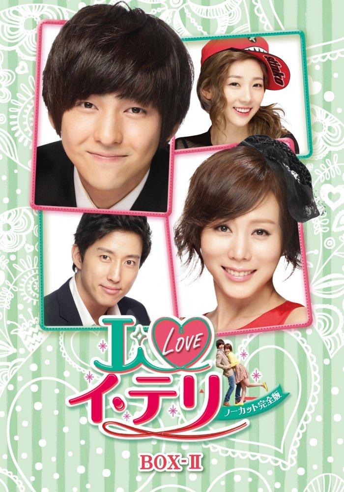 I LOVE Lee Complete 2 Tae-ri [Uncut Edition] DVD-BOX