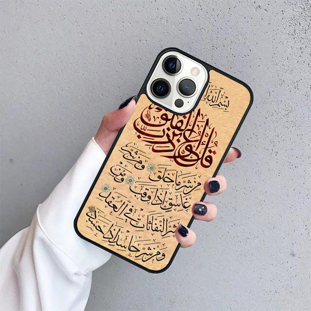 New Muslim Surah Ikhlas Islamic Holy Quran Phone Case Cover For iPhone 17 Air 15 16 14 13 12 Pro Max 11 Pro Max Plus