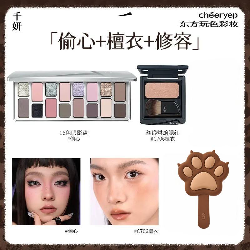 Cheeryep Qianyan All-in-One Makeup Palette, 16 Eyeshadows + Blush + Contour, Spring Summer Long Lasting Face Makeup Kit