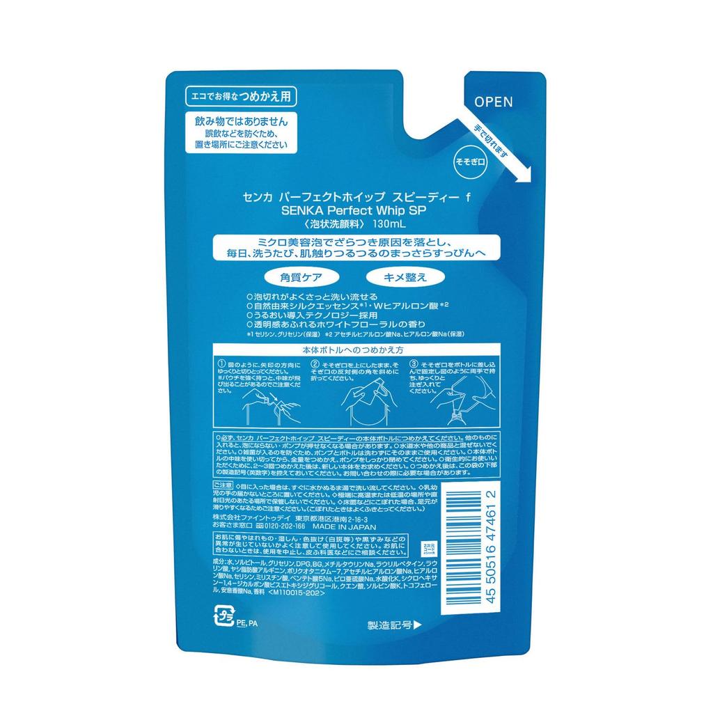 SENKA Perfect Whip Speedy Refill x Facial Cleanser for Refining and Removing Impurities (130mL 3) + Bonus Foam-like Moisturizing, Pores,