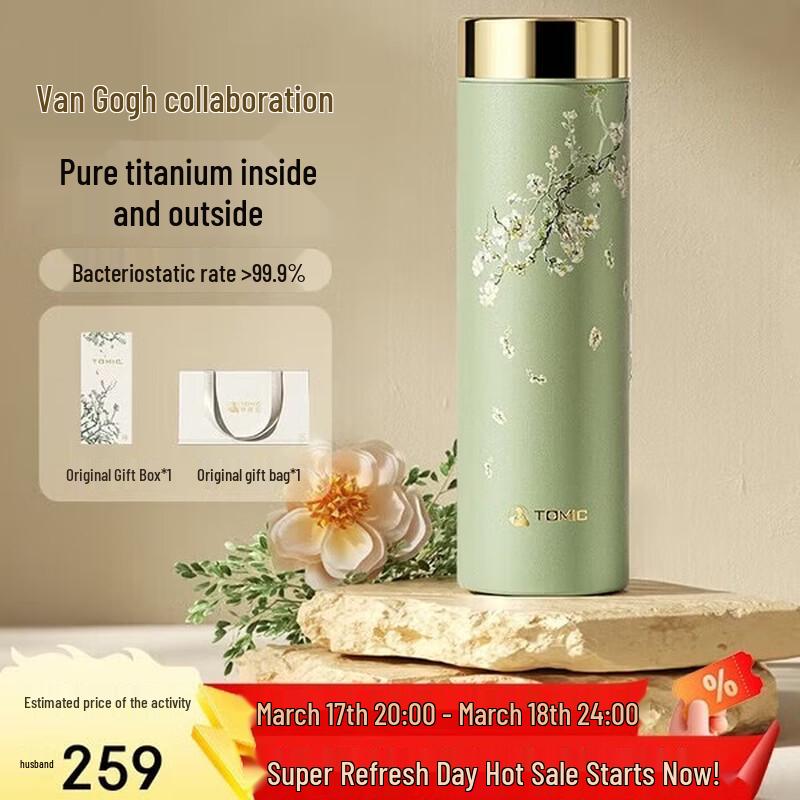TOMIC Van Gogh Pure Titanium Insulated Bottle
