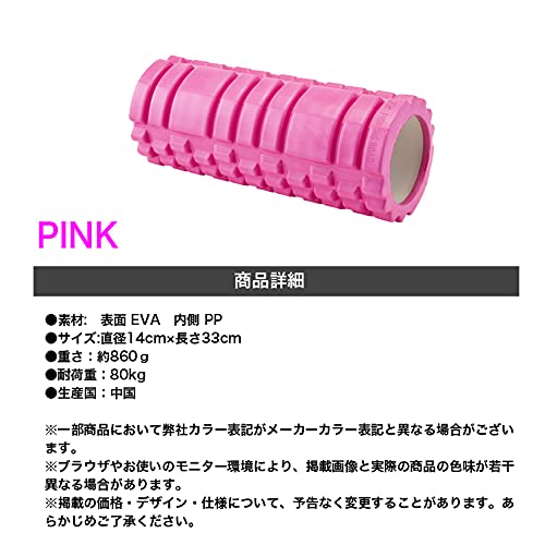 Foam Roller, Stretching Roller, Stretching Pole, Pink
