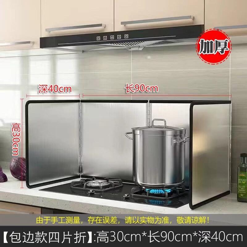 

RuHan Thickened Stainless Steel Kitchen Splatter Guard