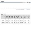 DAIWA Boat Rod Extremely Sharp Akamatsu MH-205