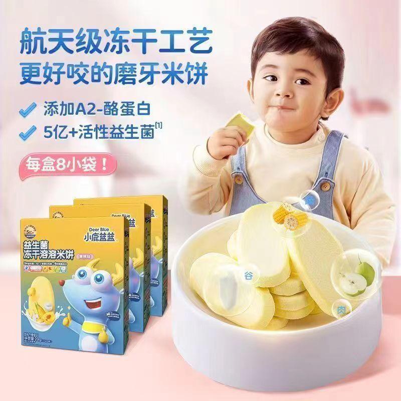 Xiaolu Lanlan Probiotic Freeze-Dried Rice Crackers