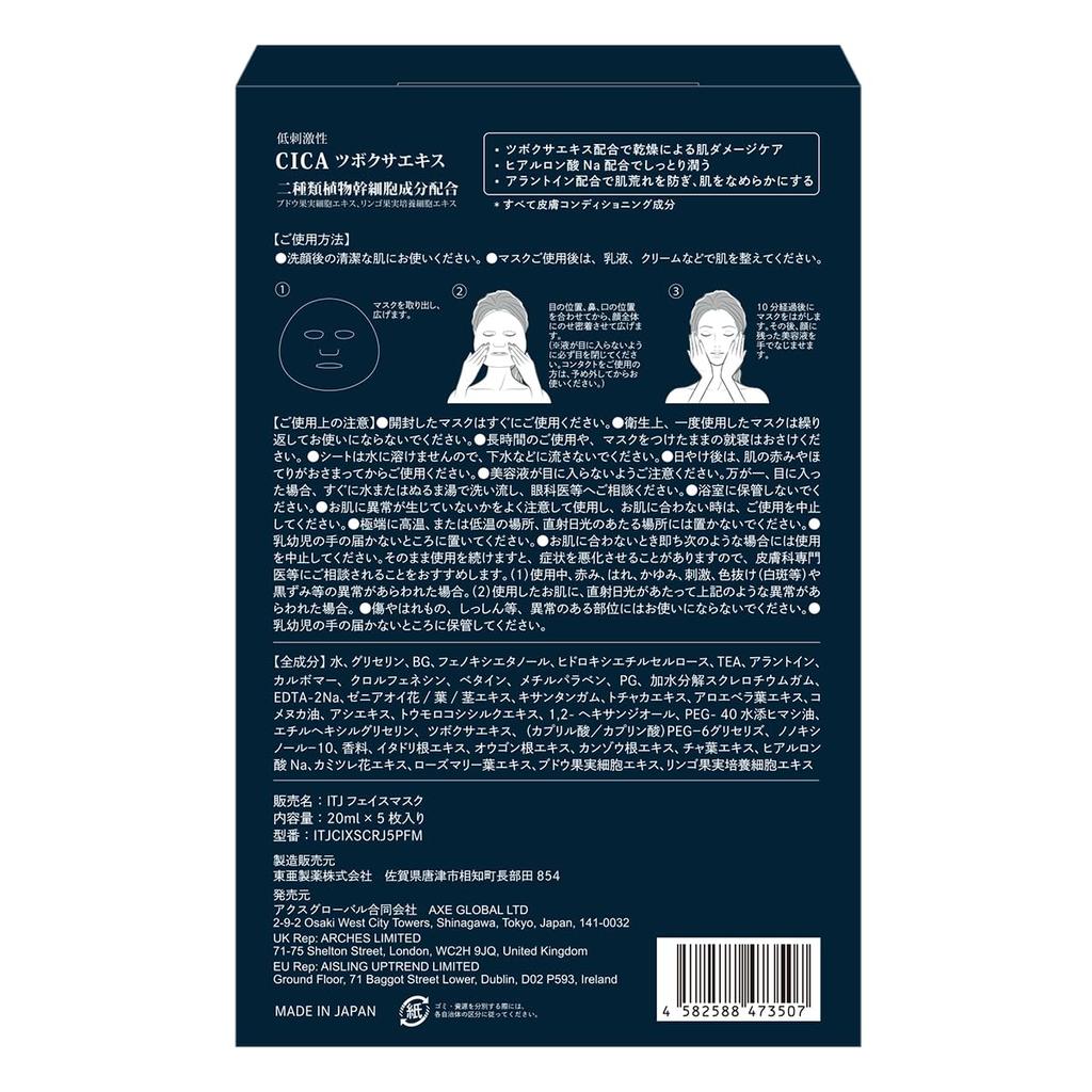 Espeon CICA Sheet Mask with Two Types of Plant Stem Cell Ingredients for and Moisturizing Prevents Skin Made In Japan (5 Sheets) Brighter, Firmer,