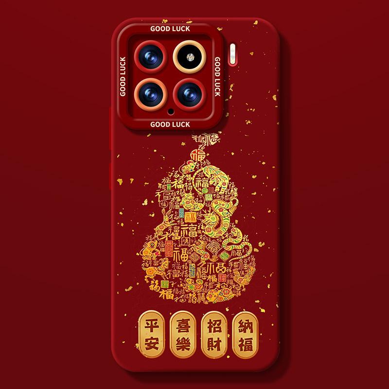 New Year of the Horse applies to Xiaomi Mi 17pro red 15 silicone soft 14max leather hard 13 new mobile phone case for men and women