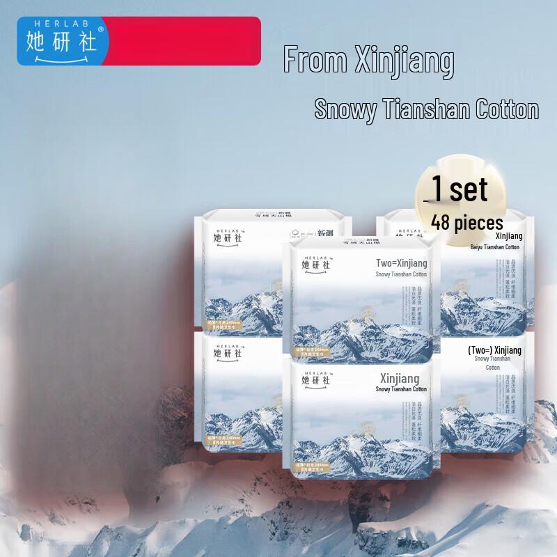 Sheyan Society Snowy Tianshan Cotton Daily Pads