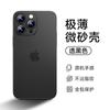 iPhone11Pro Mobile Phone Case New Apple 11ProMax Ultra-thin Matte 11 Protective Case Translucent Soft Case
