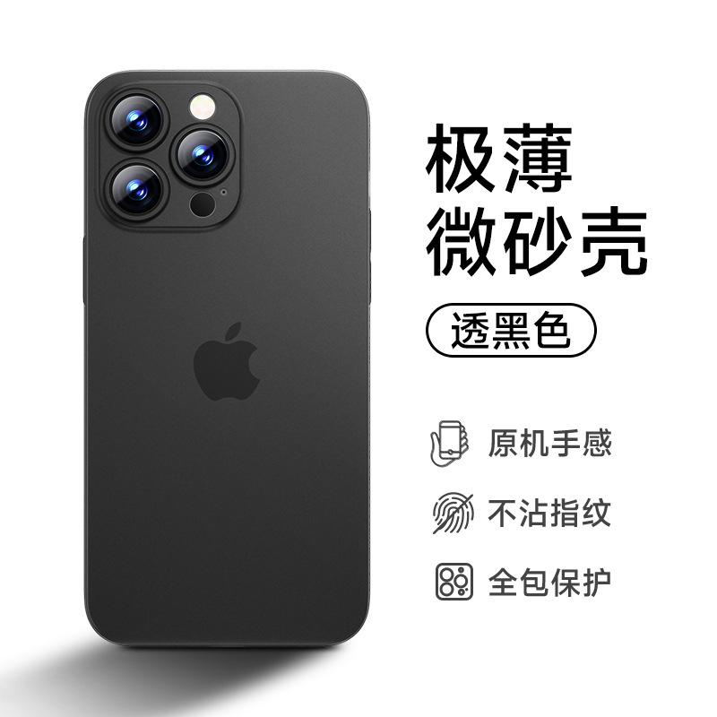 iPhone11Pro Mobile Phone Case New Apple 11ProMax Ultra-thin Matte 11 Protective Case Translucent Soft Case