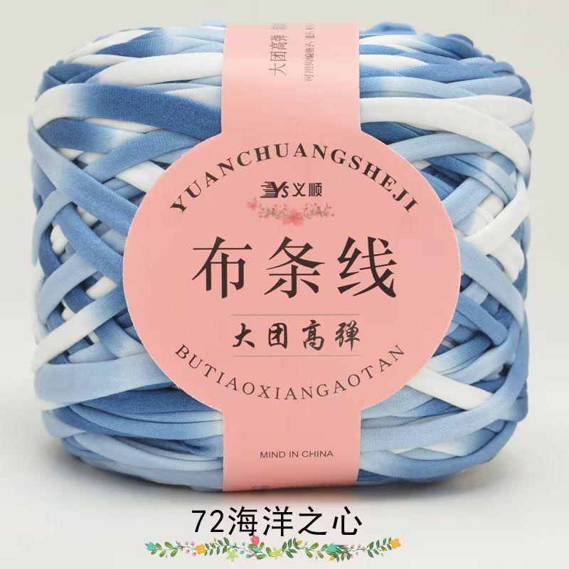 Large Stretch Fabric Strip Thread Medium Thick Thread Hand Woven Hollow Hooks Slippers Hooks Bag Thread Knitting Crochet Yarn